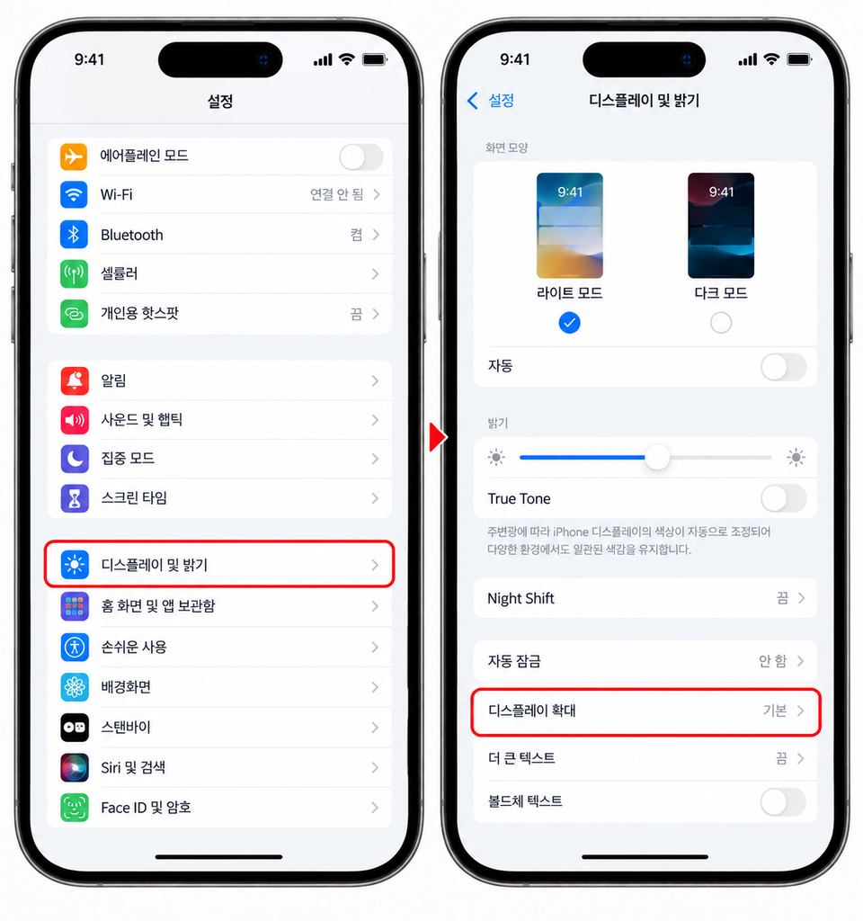 아이폰 듀오 iOS 27 디스플레이 확대 축소 설정 메뉴 UI 화면